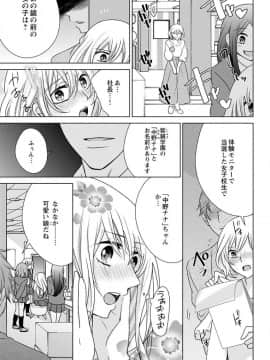(成年コミック) [真黒皇子] にょたえっち。3 ～まだまだ俺、女のカラダで義兄と恋をしていきます～_Image00016