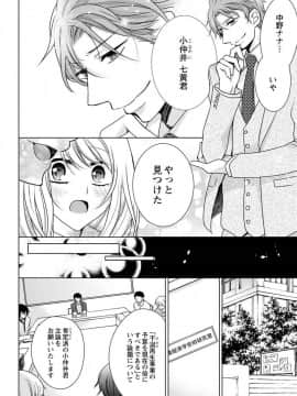 (成年コミック) [真黒皇子] にょたえっち。3 ～まだまだ俺、女のカラダで義兄と恋をしていきます～_Image00017