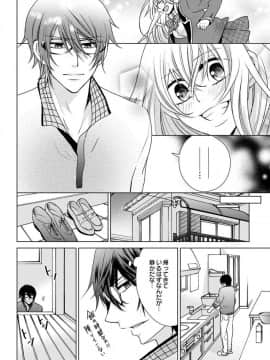 (成年コミック) [真黒皇子] にょたえっち。3 ～まだまだ俺、女のカラダで義兄と恋をしていきます～_Image00019