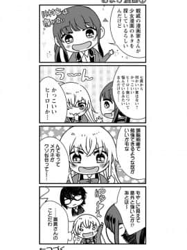 (成年コミック) [真黒皇子] にょたえっち。3 ～まだまだ俺、女のカラダで義兄と恋をしていきます～_Image00029