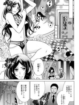 (成年コミック) [真黒皇子] にょたえっち。3 ～まだまだ俺、女のカラダで義兄と恋をしていきます～_Image00046