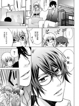 (成年コミック) [真黒皇子] にょたえっち。3 ～まだまだ俺、女のカラダで義兄と恋をしていきます～_Image00048