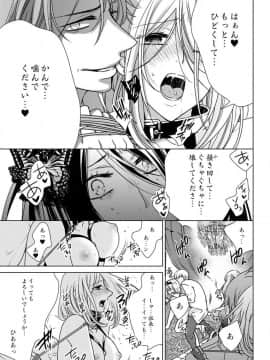 (成年コミック) [真黒皇子] にょたえっち。3 ～まだまだ俺、女のカラダで義兄と恋をしていきます～_Image00060