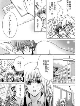 (成年コミック) [真黒皇子] にょたえっち。3 ～まだまだ俺、女のカラダで義兄と恋をしていきます～_Image00064