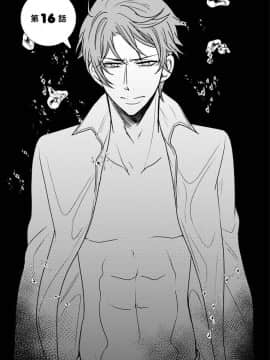 (成年コミック) [真黒皇子] にょたえっち。3 ～まだまだ俺、女のカラダで義兄と恋をしていきます～_Image00082