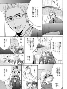 (成年コミック) [真黒皇子] にょたえっち。3 ～まだまだ俺、女のカラダで義兄と恋をしていきます～_Image00090