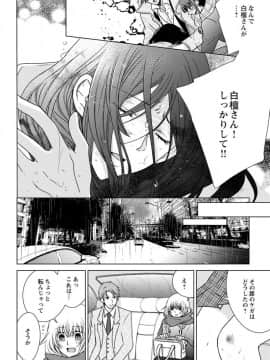 (成年コミック) [真黒皇子] にょたえっち。3 ～まだまだ俺、女のカラダで義兄と恋をしていきます～_Image00093