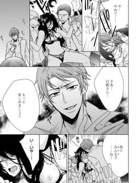 (成年コミック) [真黒皇子] にょたえっち。3 ～まだまだ俺、女のカラダで義兄と恋をしていきます～_Image00098