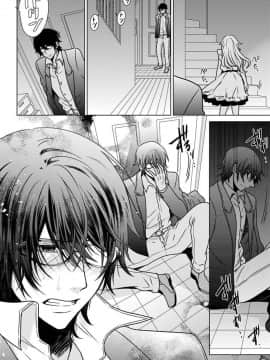 (成年コミック) [真黒皇子] にょたえっち。3 ～まだまだ俺、女のカラダで義兄と恋をしていきます～_Image00121