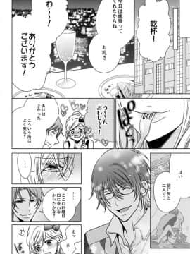 (成年コミック) [真黒皇子] にょたえっち。3 ～まだまだ俺、女のカラダで義兄と恋をしていきます～_Image00125