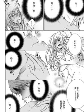 (成年コミック) [真黒皇子] にょたえっち。3 ～まだまだ俺、女のカラダで義兄と恋をしていきます～_Image00129