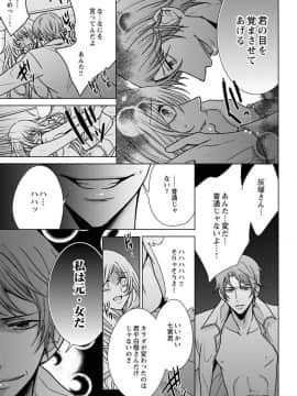 (成年コミック) [真黒皇子] にょたえっち。3 ～まだまだ俺、女のカラダで義兄と恋をしていきます～_Image00132