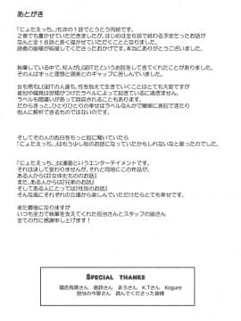 (成年コミック) [真黒皇子] にょたえっち。3 ～まだまだ俺、女のカラダで義兄と恋をしていきます～_Image00133