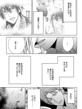 (成年コミック) [真黒皇子] にょたえっち。3 ～まだまだ俺、女のカラダで義兄と恋をしていきます～_Image00142