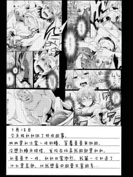 (C88) [TWILIGHT DUSK (藍夜)] 葵の寝取られ日記総集編+楓 (澄木个人汉化)_039