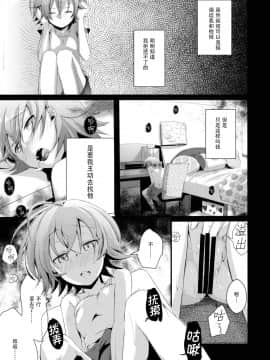 (C88) [TWILIGHT DUSK (藍夜)] 葵の寝取られ日記総集編+楓 (澄木个人汉化)_044