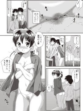 [森山六花] ひみつの少女性癖 [DL版]_0031