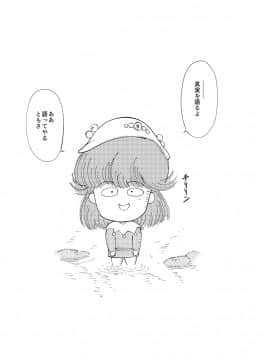 [森山六花] ひみつの少女性癖 [DL版]_0164
