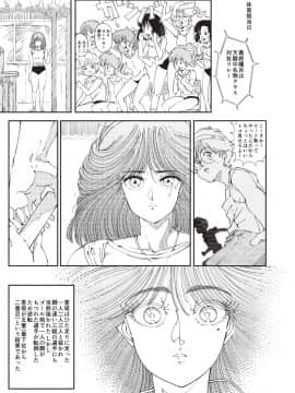 [森山六花] ひみつの少女性癖 [DL版]_0206