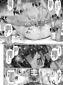 [にむの屋 (にむの)] レイキイジリ3 (Fate Grand Order) [黎欧x新桥月白日语社]_033