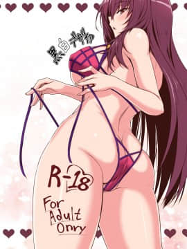 [黎欧x新桥月白日语社] [黒白デザイア (秋月からす)] ハジメテは水着師匠 (FateGrand Order)_21