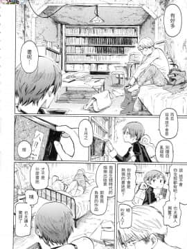 [風的工房][無碼][藤丸] ユアソング Your Song -屬於你的歌- 無修正_風的工房172