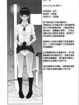 [4K漢化組][志乃武丹英] 貧乳義妹を巨乳にして嫁にしてみた_046