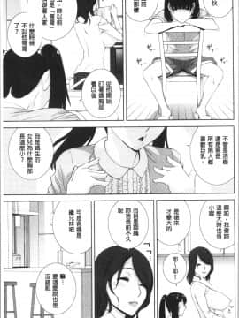 [4K漢化組][志乃武丹英] 貧乳義妹を巨乳にして嫁にしてみた_050