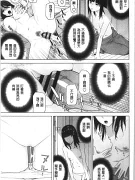 [4K漢化組][志乃武丹英] 貧乳義妹を巨乳にして嫁にしてみた_058