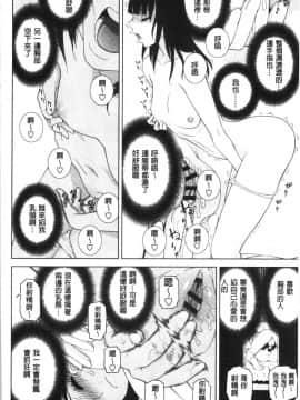 [4K漢化組][志乃武丹英] 貧乳義妹を巨乳にして嫁にしてみた_059