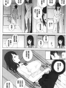 [4K漢化組][志乃武丹英] 貧乳義妹を巨乳にして嫁にしてみた_061