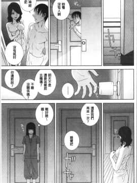 [4K漢化組][志乃武丹英] 貧乳義妹を巨乳にして嫁にしてみた_066