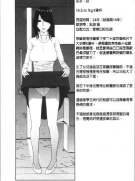 [4K漢化組][志乃武丹英] 貧乳義妹を巨乳にして嫁にしてみた_068