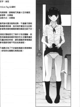 [4K漢化組][志乃武丹英] 貧乳義妹を巨乳にして嫁にしてみた_069