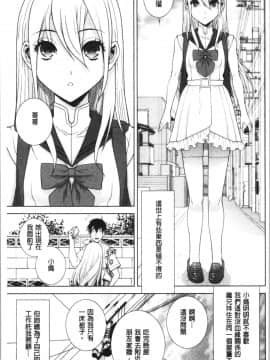 [4K漢化組][志乃武丹英] 貧乳義妹を巨乳にして嫁にしてみた_072