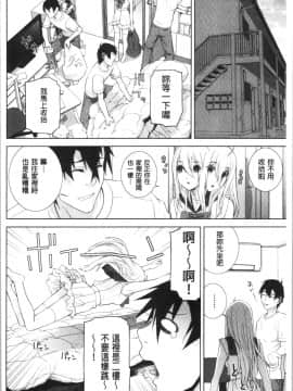 [4K漢化組][志乃武丹英] 貧乳義妹を巨乳にして嫁にしてみた_073