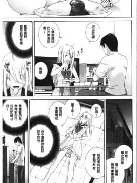 [4K漢化組][志乃武丹英] 貧乳義妹を巨乳にして嫁にしてみた_076