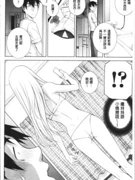 [4K漢化組][志乃武丹英] 貧乳義妹を巨乳にして嫁にしてみた_077