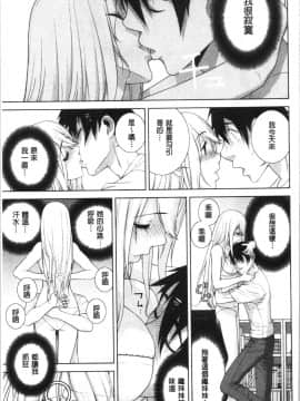 [4K漢化組][志乃武丹英] 貧乳義妹を巨乳にして嫁にしてみた_080