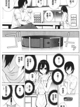 [4K漢化組][志乃武丹英] 貧乳義妹を巨乳にして嫁にしてみた_182