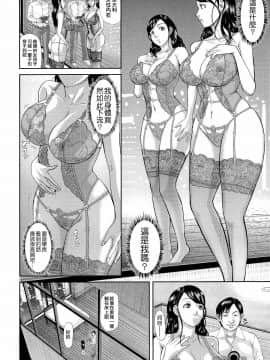 [不想记名][骨太男爵] 淫脳改造プログラム~母娘絶頂カルト堕ち~_111