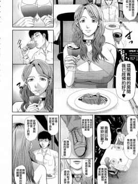 [不想记名][骨太男爵] 淫脳改造プログラム~母娘絶頂カルト堕ち~_125