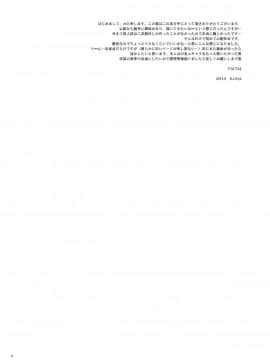 [不协和音个人汉化] [GJ-X (yk)] 仮 -false- [DL版]_04
