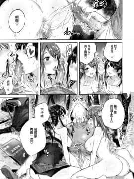 [兔司姬漢化組][kakao] なかだしストライク! + 虎穴&蜜瓜特典 [無修正][單行本]_122