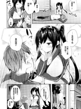 [兔司姬漢化組][kakao] なかだしストライク! + 虎穴&蜜瓜特典 [無修正][單行本]_127