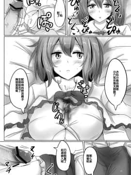 [后悔的神官个人汉化] (C84) [白銀木犀 (ぽし)] 無知シチュアソート (東方Project)_17