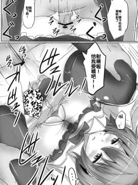 [后悔的神官个人汉化] (C84) [白銀木犀 (ぽし)] 無知シチュアソート (東方Project)_19