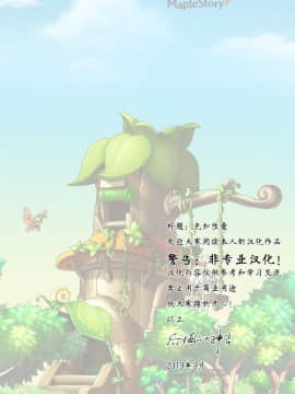 [后悔的神官个人汉化] (C84) [白銀木犀 (ぽし)] 無知シチュアソート (東方Project)_23