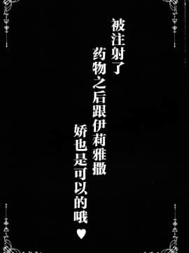 [绅士仓库&Lolipoi联合汉化] (C97) [SHINING (しゃいあん)] イリヤとおクスリえっちで甘えていいよっ | 被注射了药物之后跟伊莉雅撒娇也是可以的哦 (FateGrand Order)_02