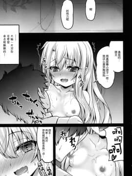 [绅士仓库&Lolipoi联合汉化] (C97) [SHINING (しゃいあん)] イリヤとおクスリえっちで甘えていいよっ | 被注射了药物之后跟伊莉雅撒娇也是可以的哦 (FateGrand Order)_04